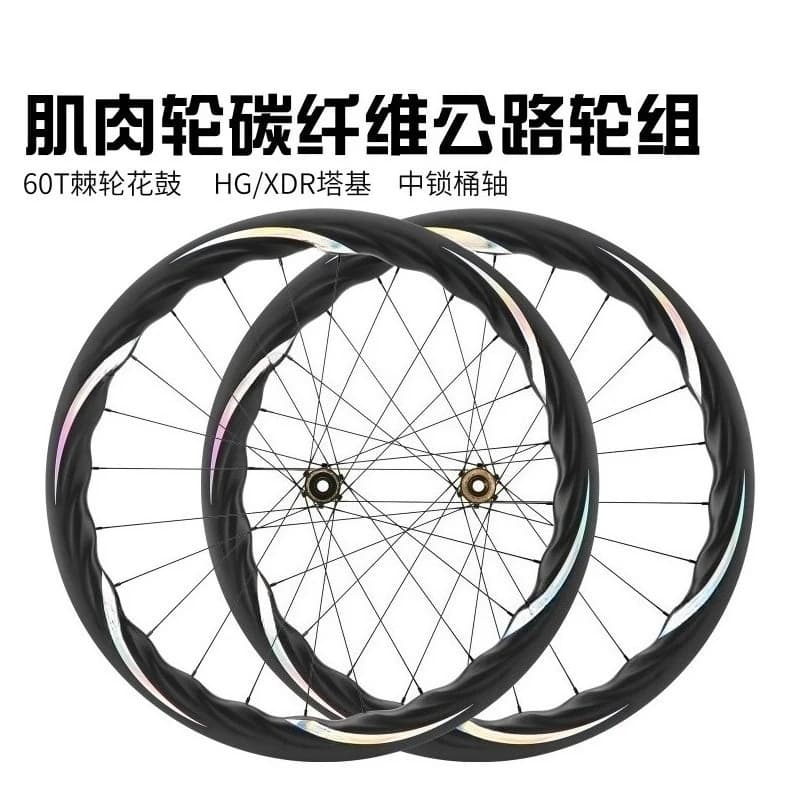 Carbon fiber wave wheel set road bicycle 50MM barrel shaft disc brake carbon knife carbon ring