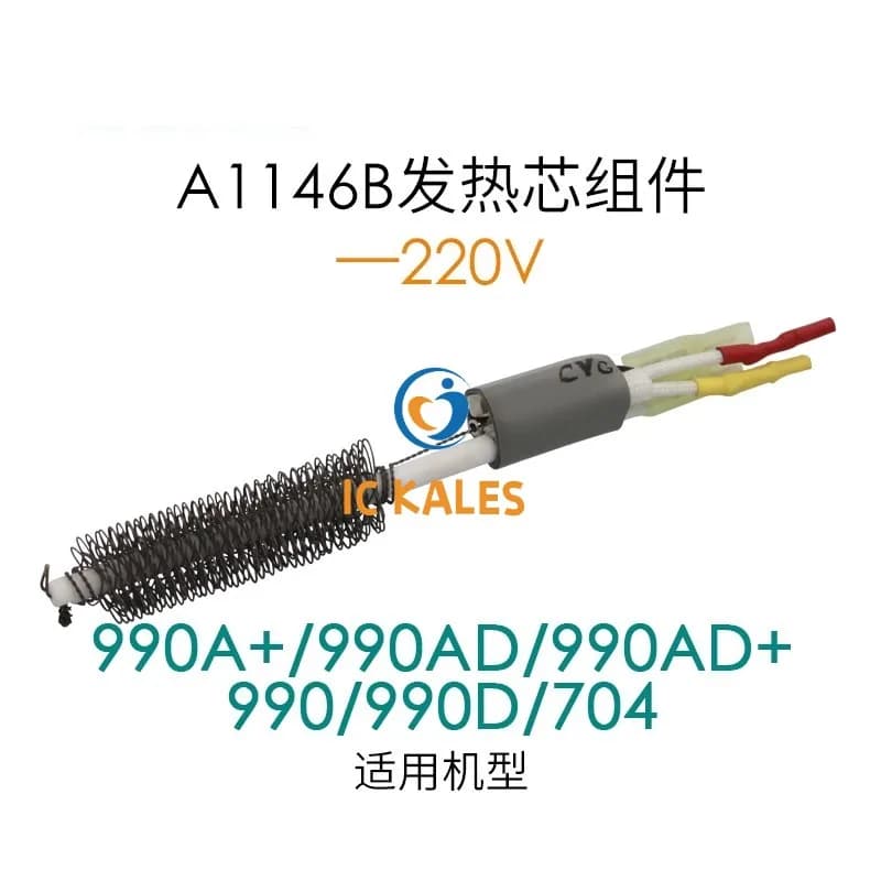 Elemento riscaldante Nucleo di calore A1146B 110V 220V Per 850A + 850AD 850D 990D 990AD Stazione di saldatura con pistola ad aria calda