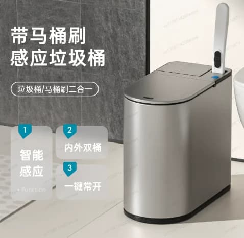 Intelligent induction trash can, sanitary with lid, disposable toilet brush, 7L waterproof bathroom narrow bucket