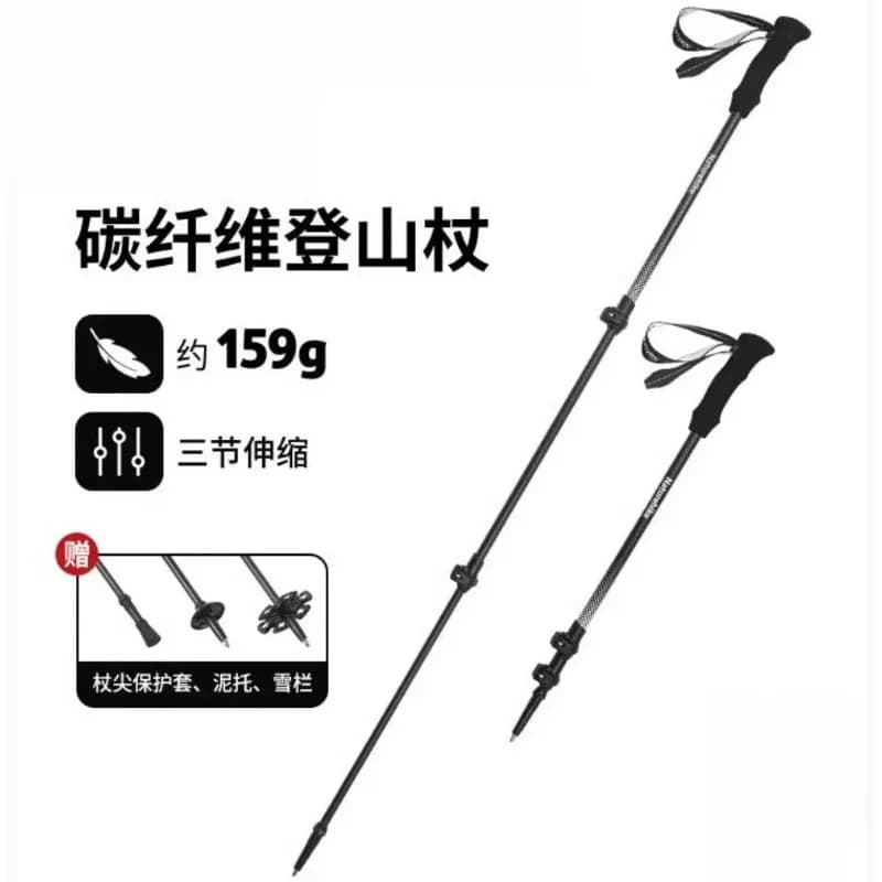 Carbon fiber trekking poles - Ultralight telescopic trekking poles for men and women for mountaineering and long distance excursions