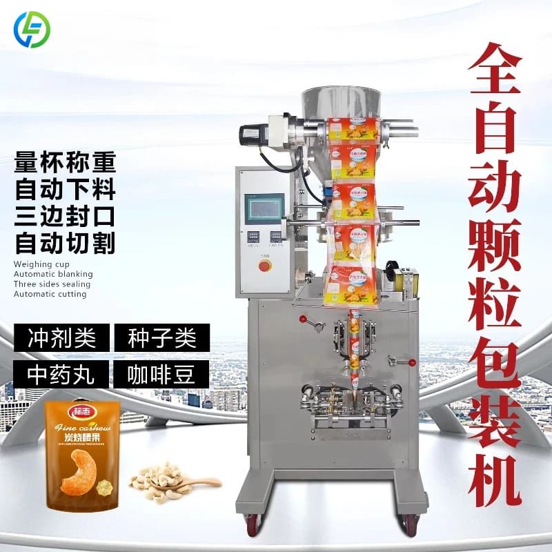 Hot Selling Series Multi Function Granules Packing Machine for Dried Fruits Beans Seeds Tablets Sugar peanuts Wrapping