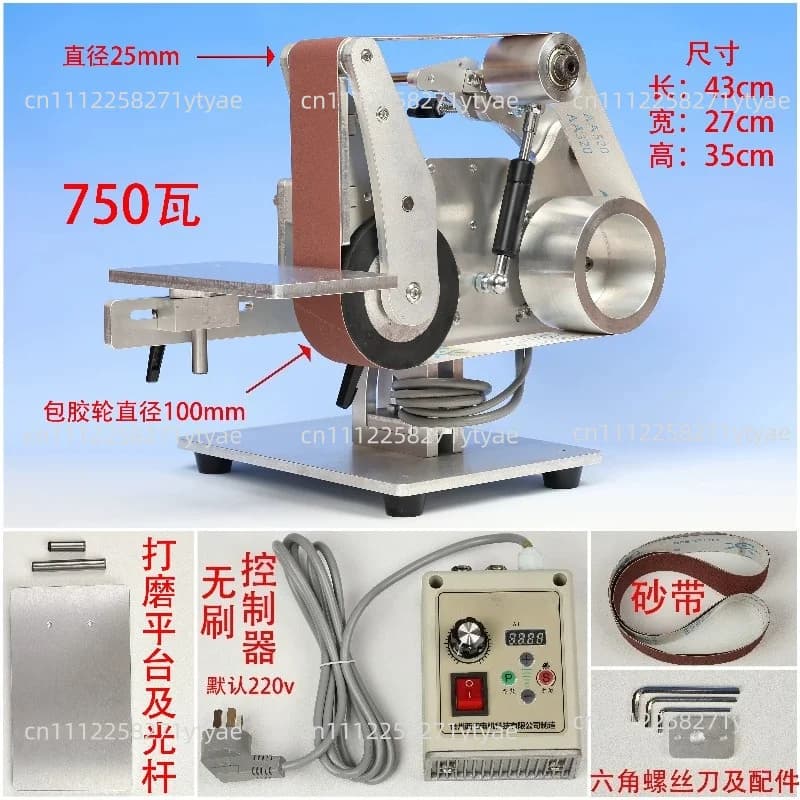 Horizontal dual-purpose belt grinder polishing and polishing machine 750W/1000W electric belt grinding machine vertical