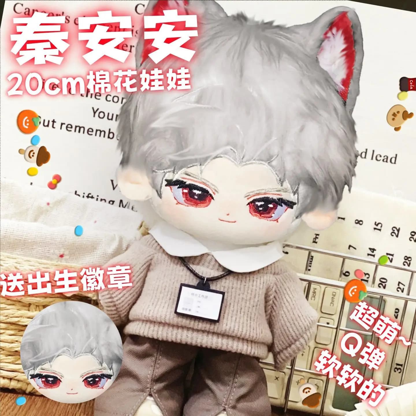Anime da 20 cm ‌ Peluche Sylus di Love and Deepspace, Bambola di Cotone Imbottita in Posizione Seduta, Bambola da Vestire, Regalo di Compleanno Carino per Ragazze e Ragazzi