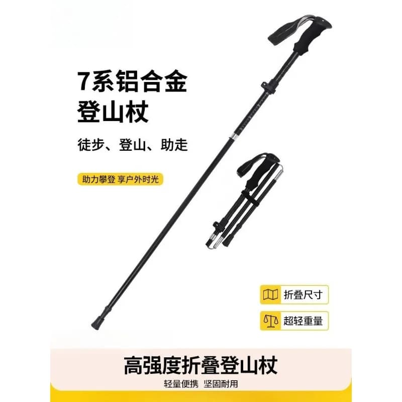 Professional Trekking Poles Foldable Telescopic Hiking Sticks Lightweight Walking Staff for Men Women Outdoor