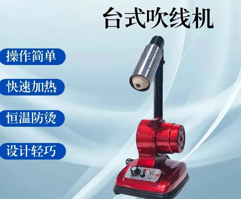 Adjustable Speed Steam Drying & Energy-Saving Wire Blower for Clothing, Luggage and Leather Goods