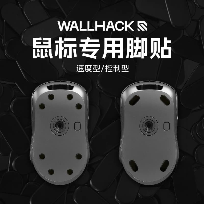 Tappetini per mouse Wallhack, bastoncini, tipo di velocità e tipo di controllo resistente all'usura, adatti per tappetini per mouse in tessuto e vetro, punti piccoli
