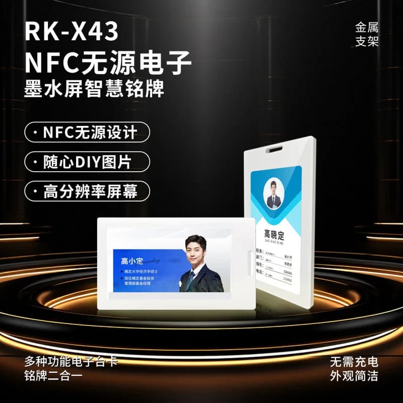 Nome dello schermo con inchiostro NFC personalizzato Distintivo da lavoro Etichetta targhetta per schermo E-Ink passivo NFC Biglietto da visita