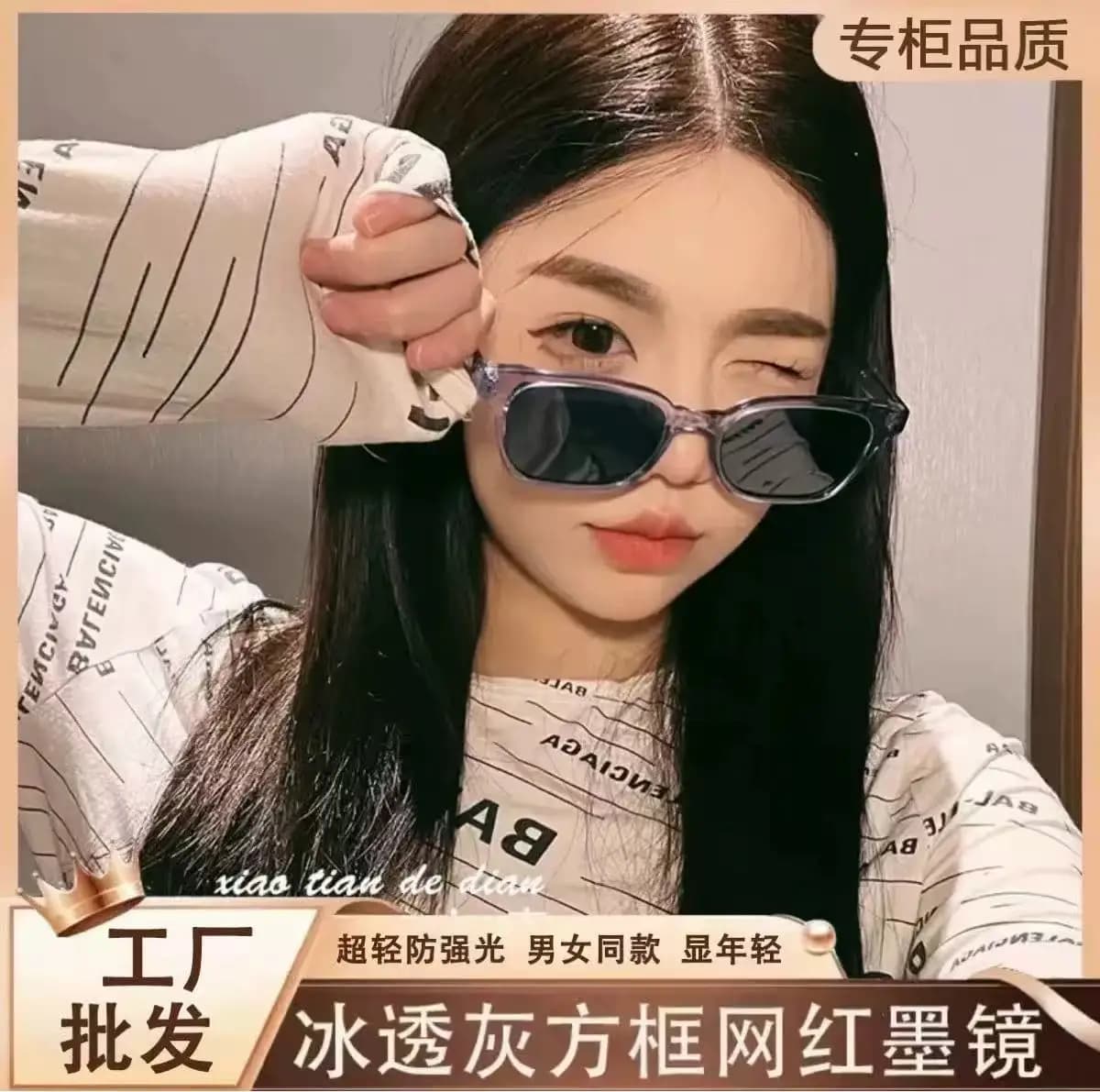 2026 sunglasses women's high-end fashion boxsunglasses internet-famous same-style anti-ultraviolet sunshade glasses