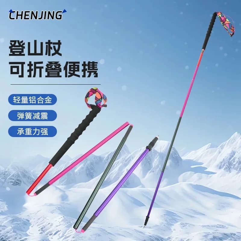 120cm Aluminum Alloy Folding Lightweight Outdoor Hiking Pole 4-section Telescopic Folding Trekking Poles