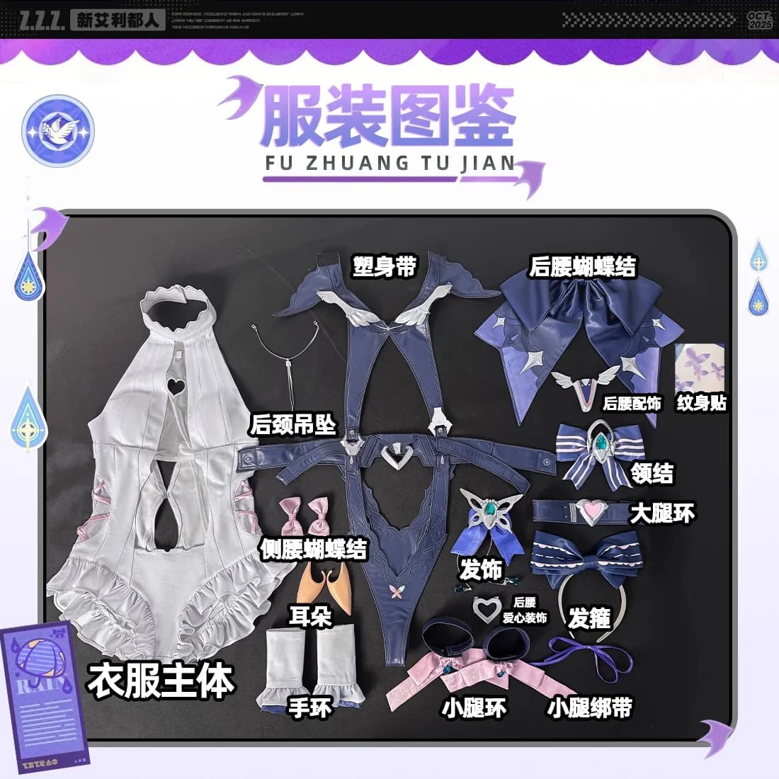 Zenless Zone Zero ZZZ Vivian Cosplay Costume Outfit Swimsuit Carnival 2026 Halloween Anime Game Role Play Uniform