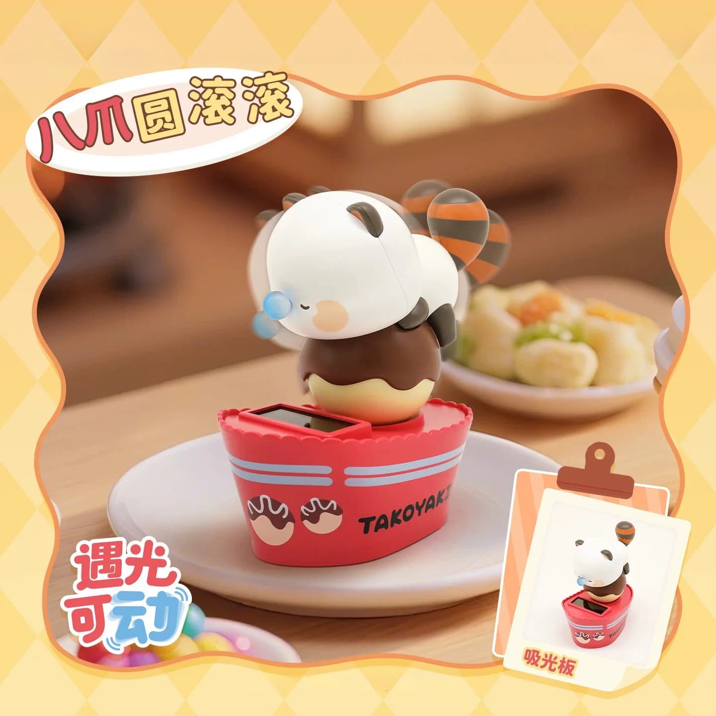 Moer Panda Cartoon Desktop Ornament Solar Movable Trendy Toy Blind Box Creative Figurine Food Theme First Series Wholesale Gifts