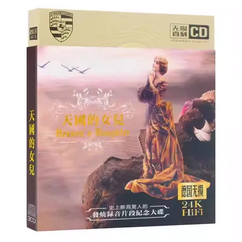 CD Classical Album Various Artists Music CD Daughter of Heaven: Lyrical Serenade & Carmen Opera Selection Complete Collection