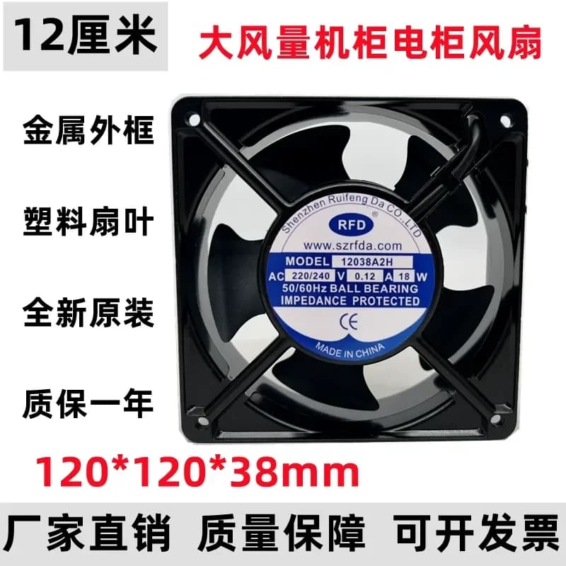 for RFD 12038A2H Axial Flow Fan 120mm 12038 220-240V 0.12A 21W Cooling Fan for Computer Case Cabinet Heatsink Radiator