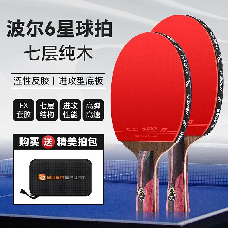 Table Tennis Racket Six Star Table Tennis Racket Carbon King Finished Cross Racket Straight Table Tennis