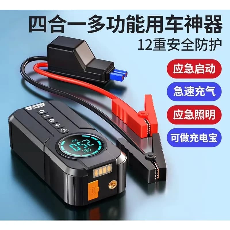 Multifunction Car Emergency Avviator with Air Compressor, Portable Charger and Power Bank