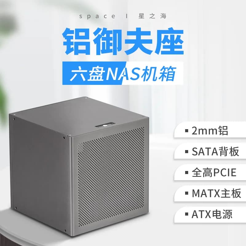 Auriga 6-bay NAS Chassis ATX Big Power MATX Full Height Pcie Heiqunhui AIO File Storage Service