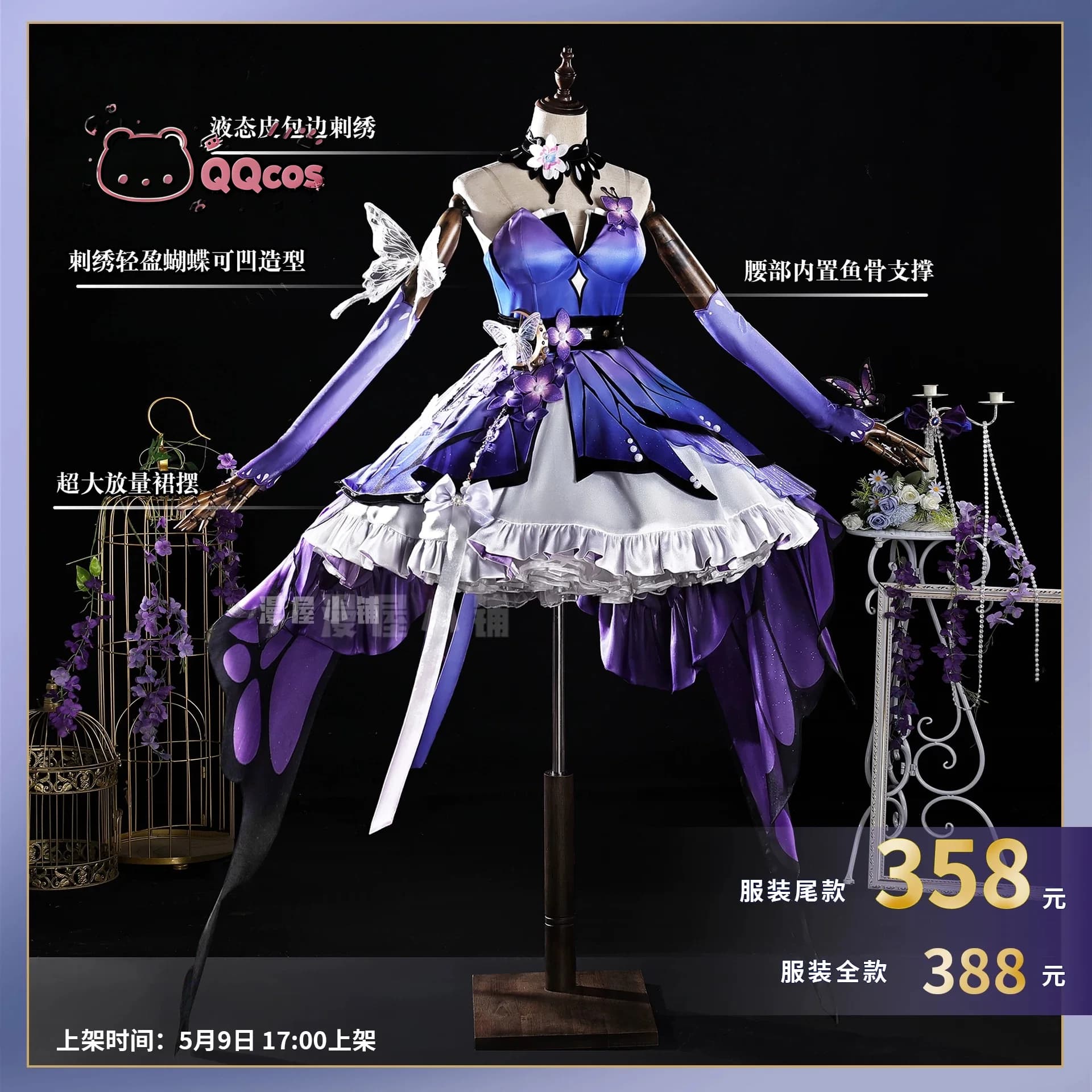 Costume cosplay Castorice Serie di giochi: Honkai: Star Rail Castorice Gossamer Flutter Costume cosplay completo QQcos