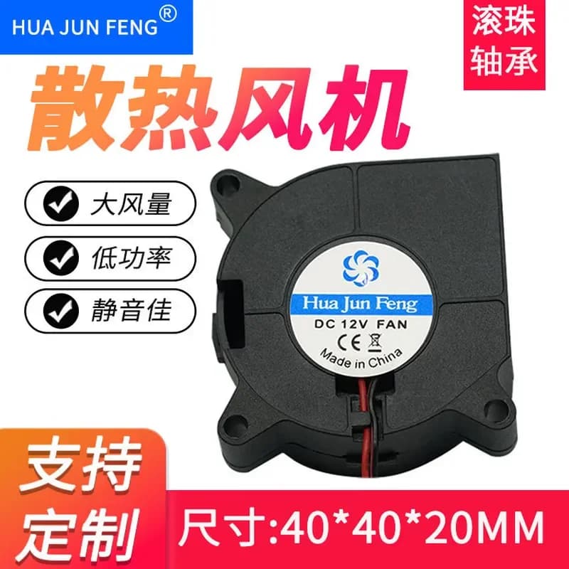 Brushless 4020 DC Centrifugal Blower for Seat Cushion Hair Removal Instrument Fan 12V 24V Fireproof Small Fan