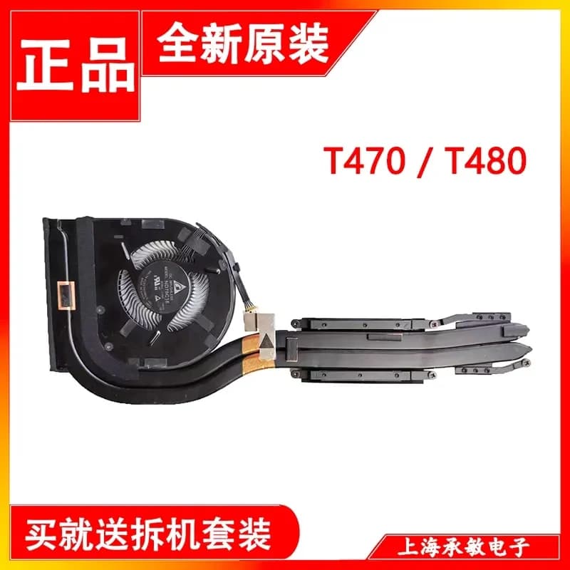 Radiator Fan for Lenovo ThinkPad T470 T480 01YR200 01YR202