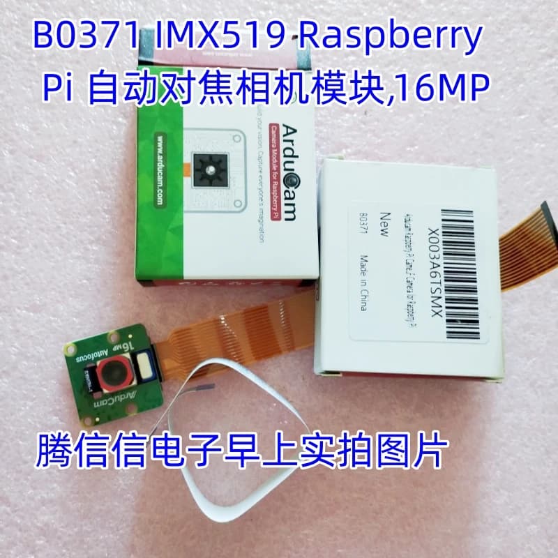 B0371 SEN-12769 TELECAMERA AUTOFOCUS RPI IMX519 16MP Raspberry Arducam