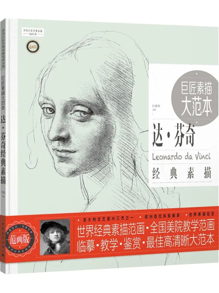 Book-Winshare Master Sketch
