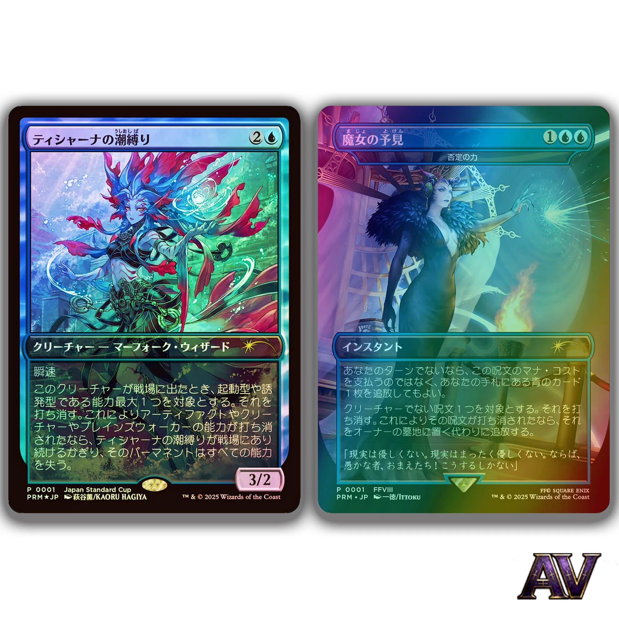 Promos Force of Negation Witch's Prophecy Borderless Tishana's Tidebinder Full Art JP Exclusive HoloFoil Proxy Cards