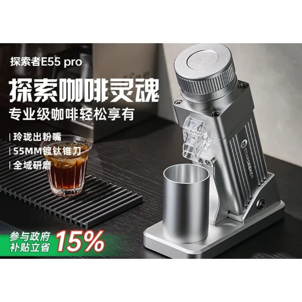 E55pro coffee electric grinding bean machine household Italian cone knife hand brew