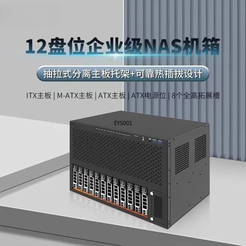 Chassis NAS modulare ITX M-ATX ATX a 8/12 alloggiamenti, in lega di zinco e bachelite, case per server di archiviazione di rete