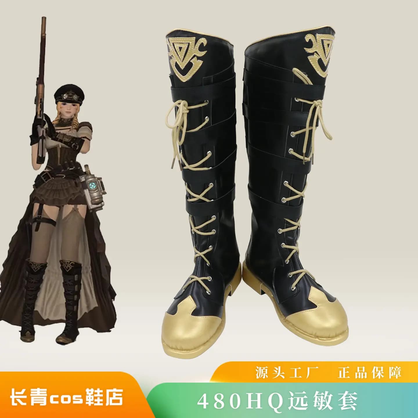 Final Fantasy XIV FF14 YuanMin Cosplay Shoes YuanMin 480HQ Combat Boots Female Halloween