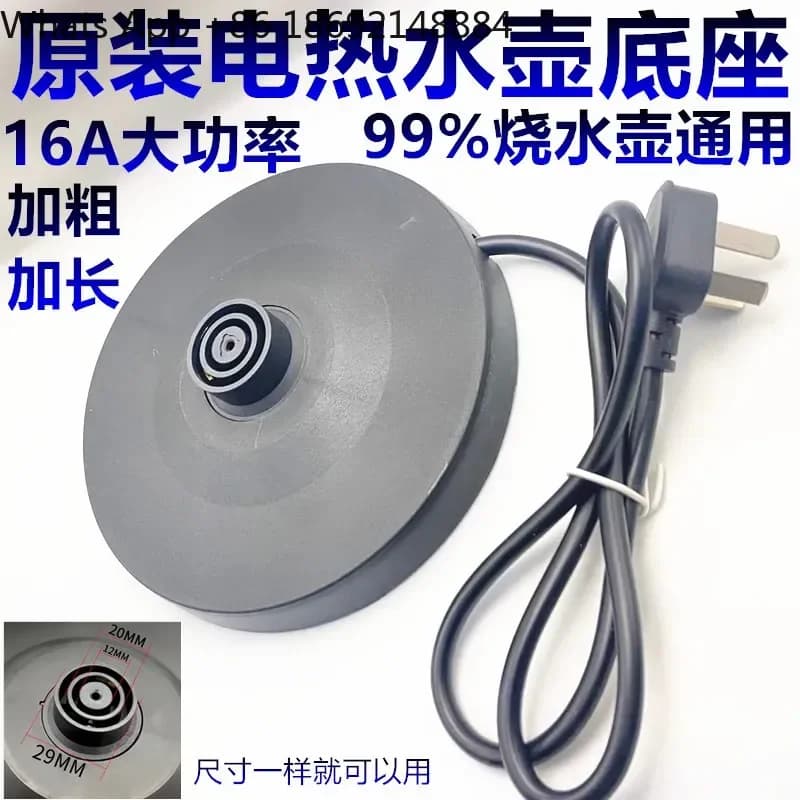 Electric Kettle Base for High-Power Universal Tea Seat One Universal Base per Kettle