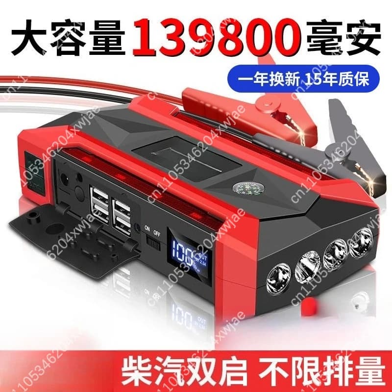 Avviatore d'Emergenza per Auto 12V Portatile con Luce LED, Power Bank per Emergenze Veicolari e Ricarica Batteria