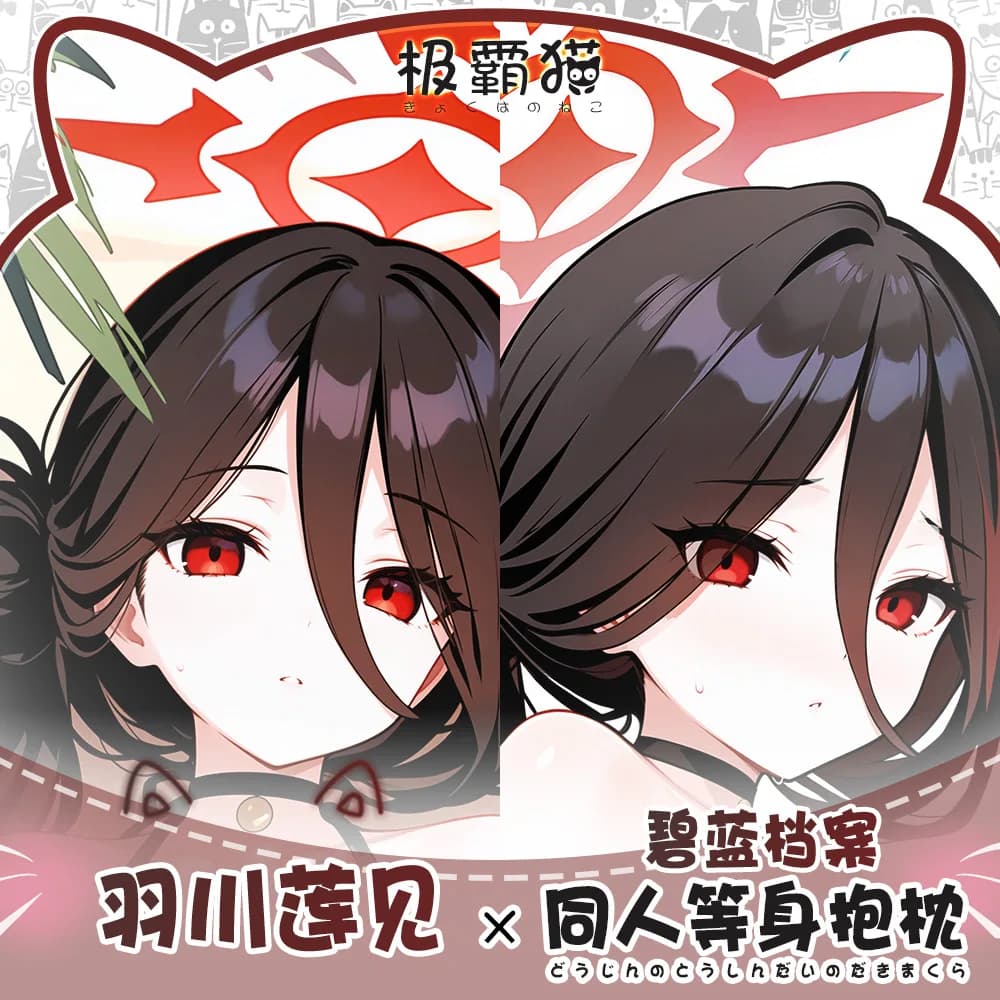 Game Hanekawa Hasumi Blue Archive Hugging Body Pillow Case Otaku Dakimakura Pillowcase Cushion Cover Cosplay Xmas Gift