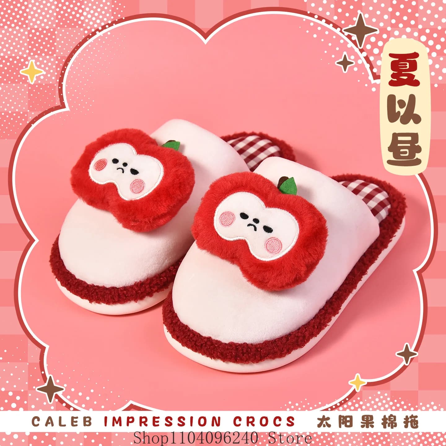 Love and Deepspace Caleb Cosplay Anime Sun Fruit Slippers House Shoes Winter Warm Mascot Student Accessory Fans Gift