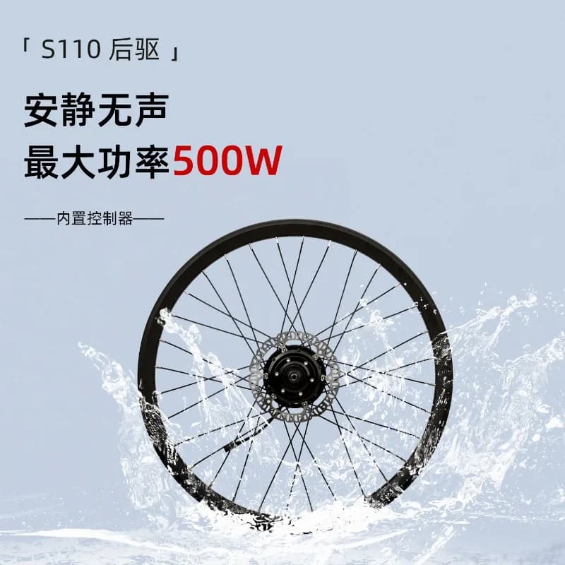 Motore Posteriore S110 per Bici da Strada, Mountain Bike, Kit di Conversione Bici Elettrica, Componenti Ruota Motrice E-bike