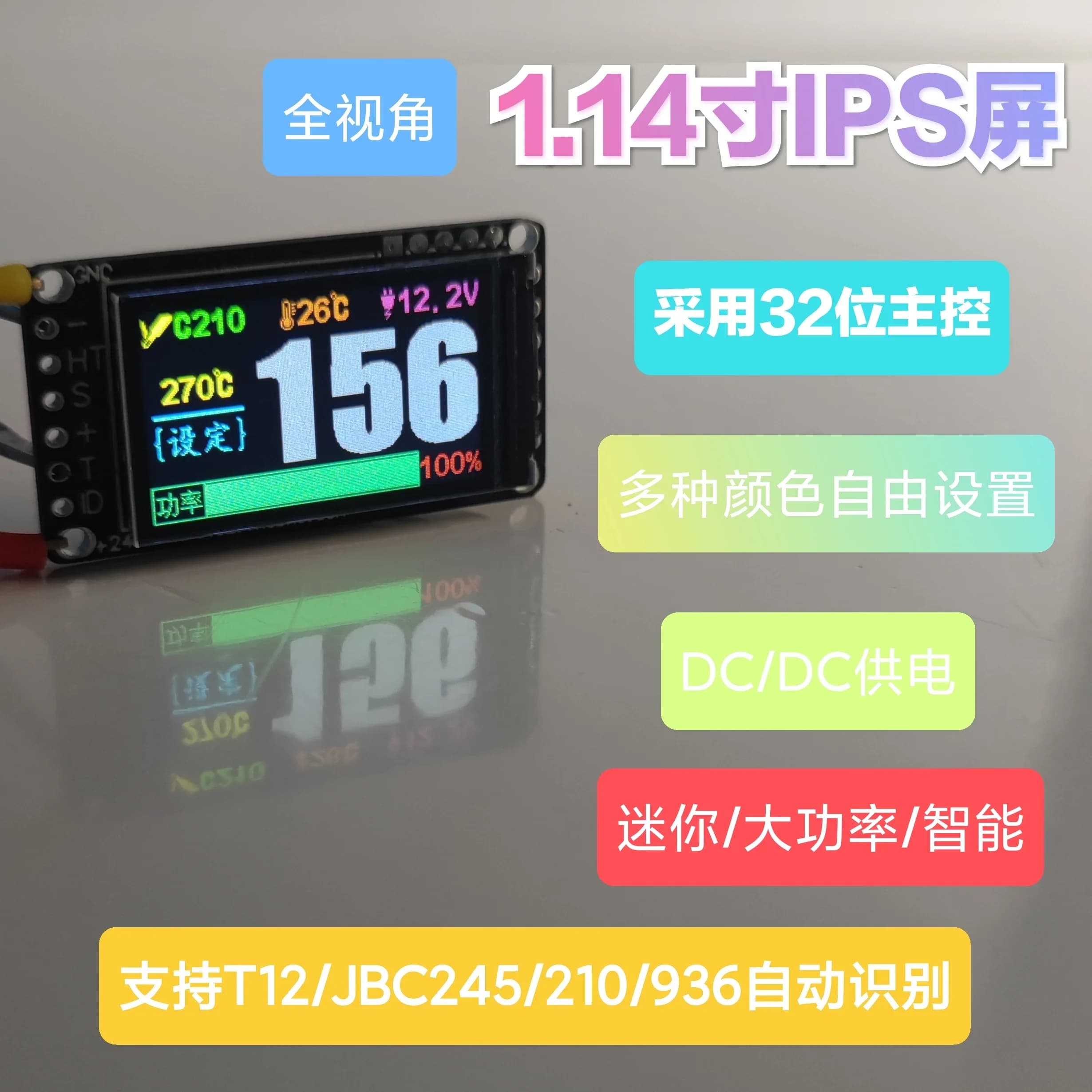 Schermo a colori T12 Scheda di controllo JBC245 Display digitale IPS da 1,14 pollici 936 Saldatore elettrico 210 Stazione di saldatura intelligente