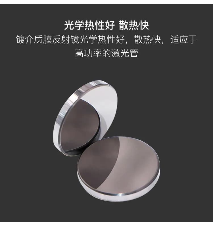 Silicon Reflector High-Power Laser Cutting Machine Engraving Machine Reflector 20 25 30 38.1 Dielectric Film