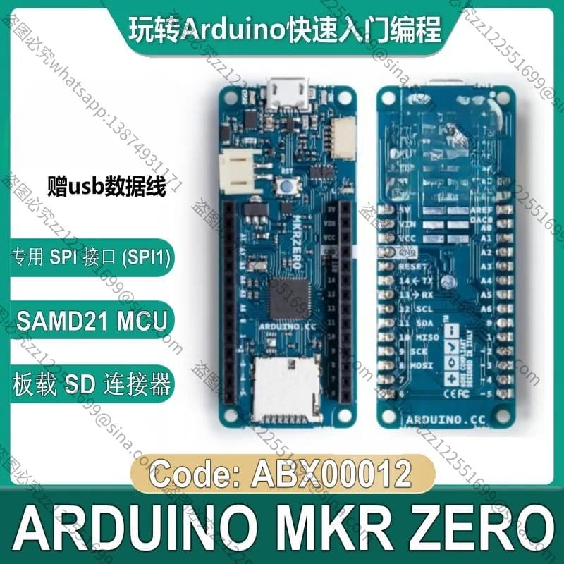For ARDUINO MKR ZERO ABX00012 Digital audio data development