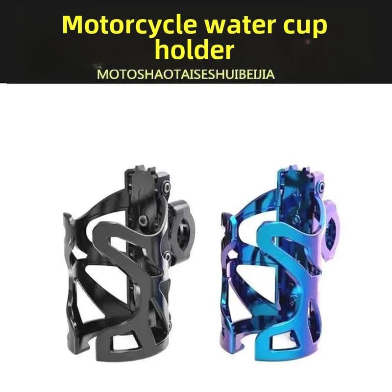Motorcycle water cup holder Electric bicycle Mountain bike Multifunctional kettle holder Bumper car handle Water cup holder