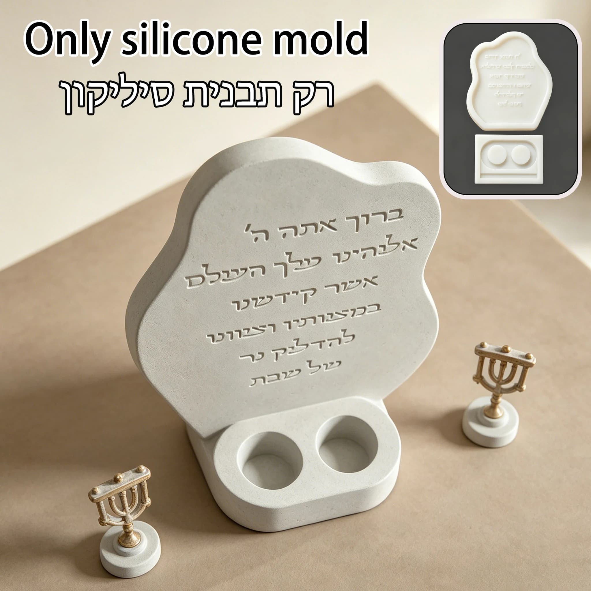 Hebrew Blessing Silicone Mold Set for Concrete, Shabbat Candlestick Holder Jesmonite Mould, Jewish Gift Plaster Cast Mold Set