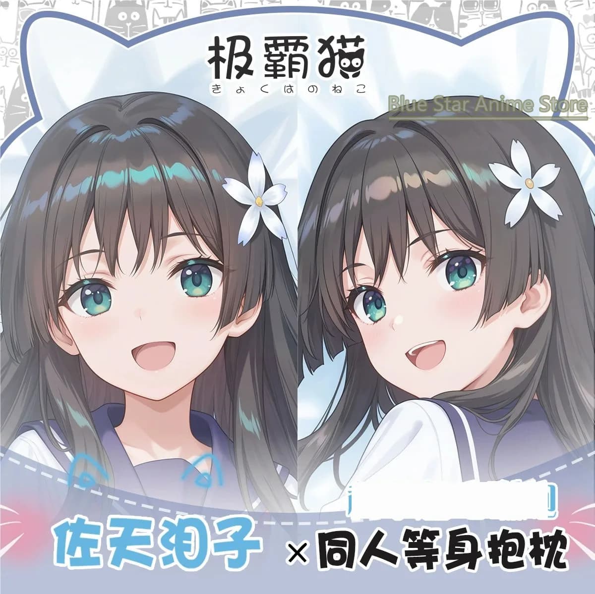 Saten Ruiko Anime Game Dakimakura Hing Body PillowCase Cushion Otaku Bed Linings Xmas