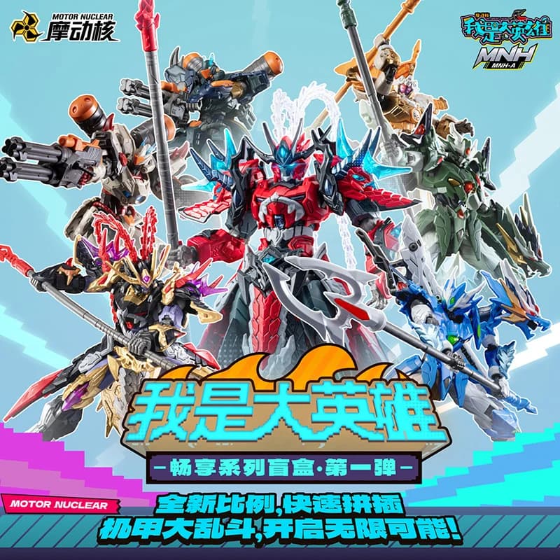X11 Motore Nucler Im Great Hero Buildable Blind Box Ufficiale Autentico Gioco alla moda Lvbu Aobing Stile cinese Mech Modello Giocattolo Regalo