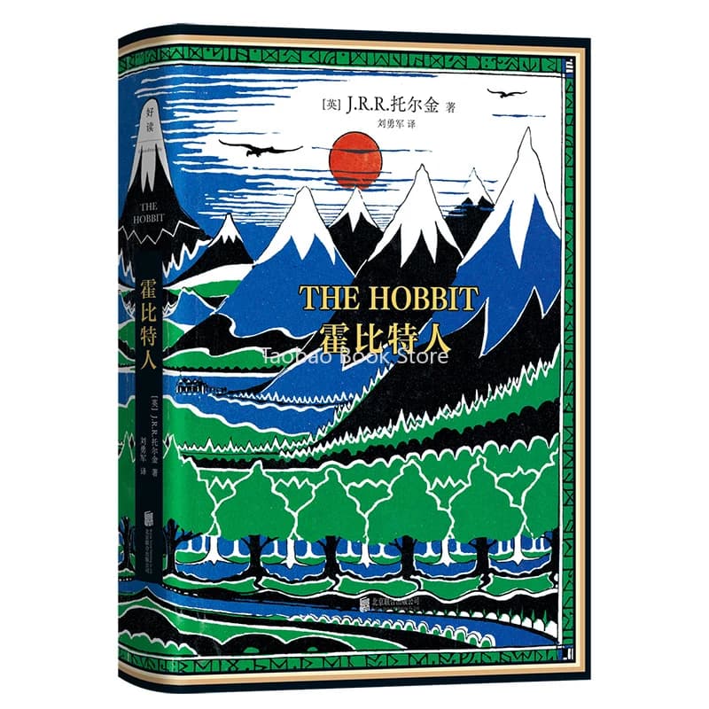 Lo Hobbit: J.R.R. Tolkien Deluxe Edition - 3 cartoline, note della 1a edizione, lettera-Classic Fantasy Bestseller