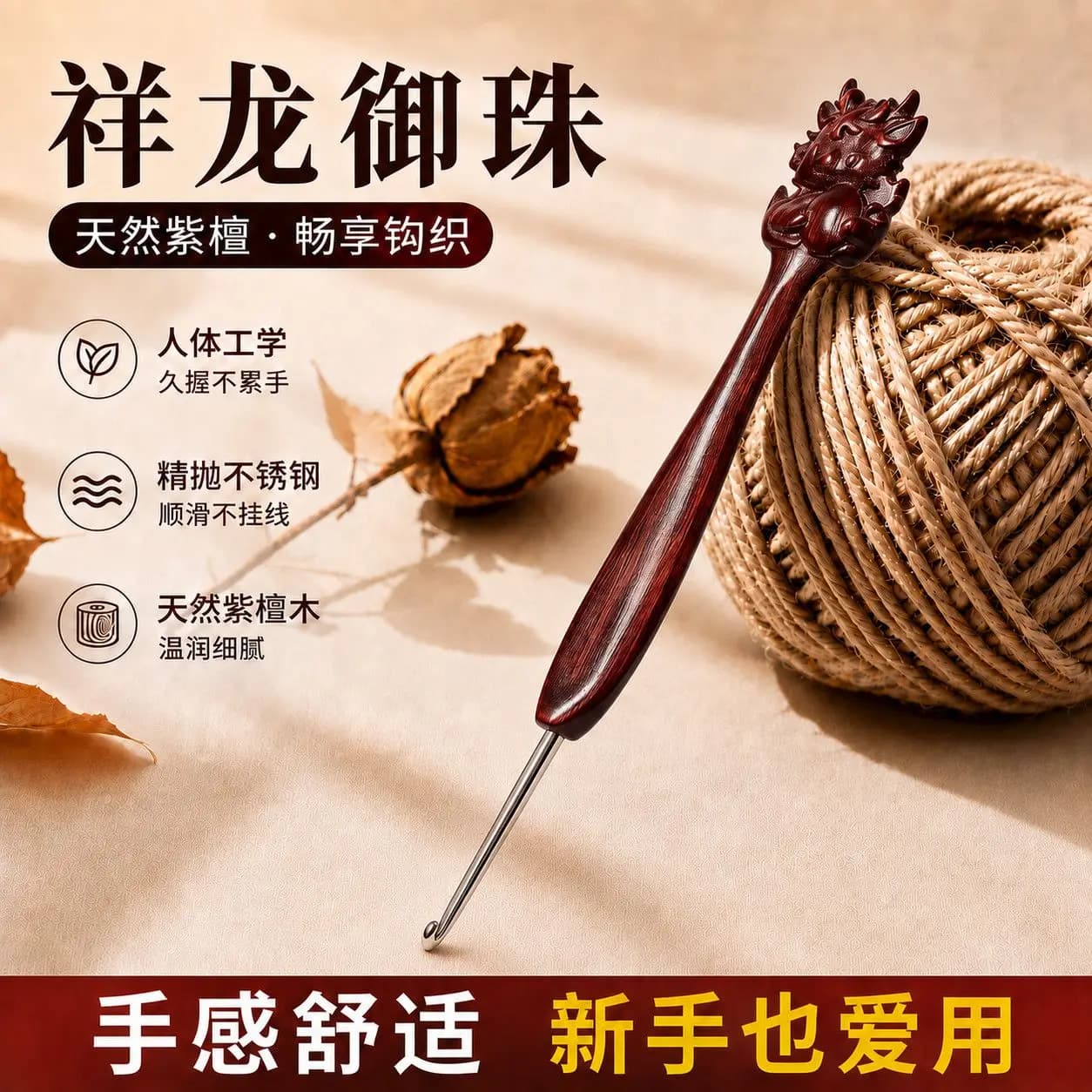 Stainless Steel Polished Needle Head Dragon-shaped Wood Handle Crochet Hook For Beginners Hand-polished DIY Knitting Needles