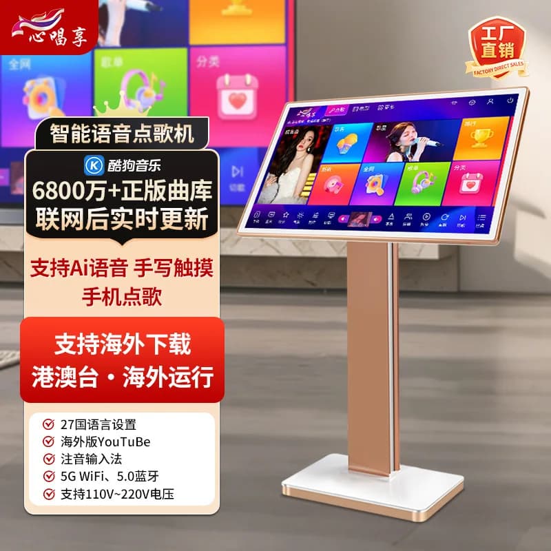 Macchina per Karaoke Intelligente con Attivazione Vocale, Multifunzionale per Casa, con Schermo Touch ad Alta Definizione, Karaoke All-in-One