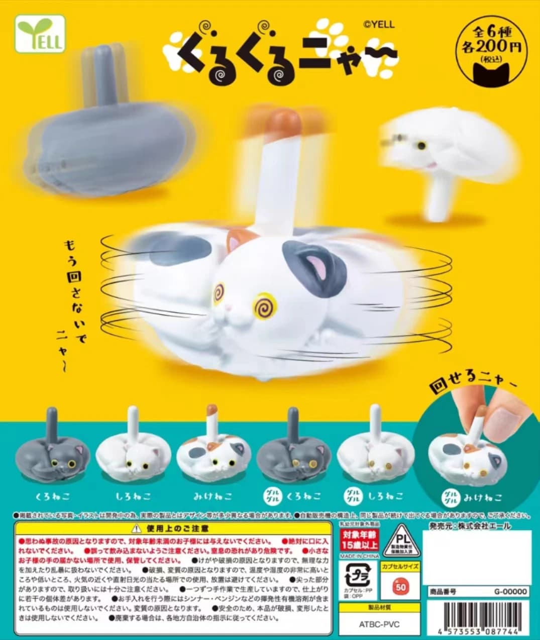 Urlo capsule giocattoli carino kawaii Neko Gyro Spinning meow top Calico gatto curling sonno agitarsi spinner animali vertigini figure di animali domestici