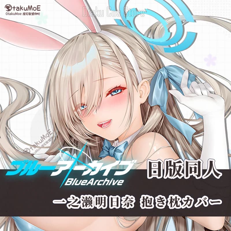 Blue Anime Archive Itinose Asena 2WAY Dakimakura Cosplay Hing Body Federa for cushion OT cushion