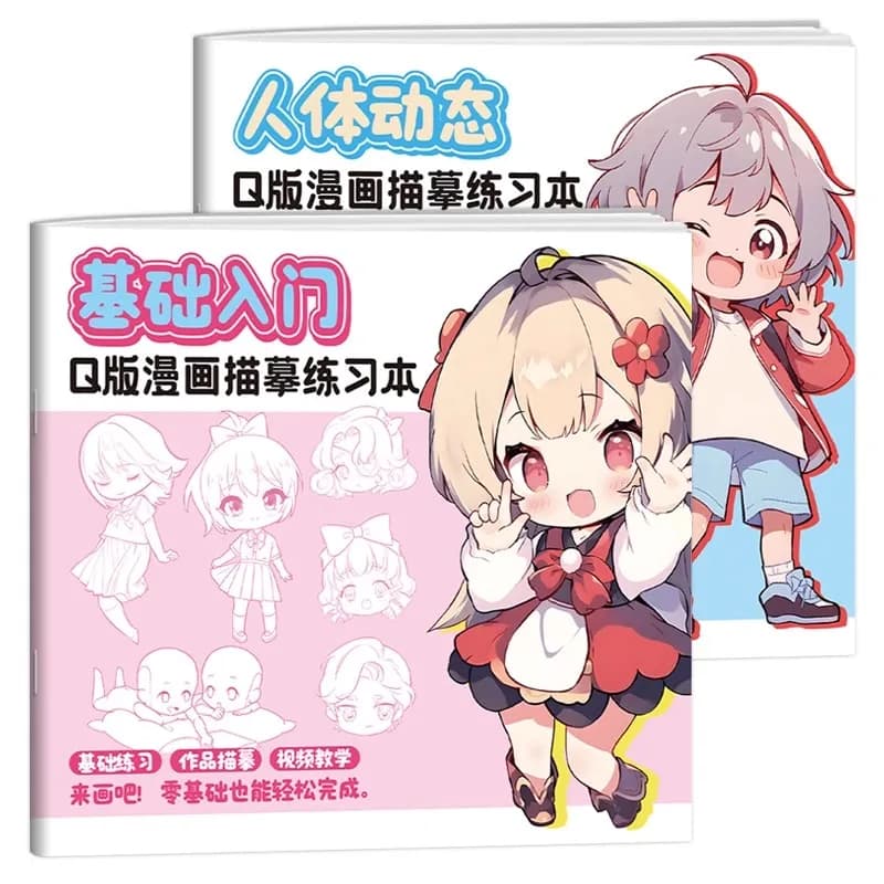 Q-version Comic Tomb Drawing Exercise Book Basic Introduction+Human Dynamics Children's Pencil Drawing Copy Coloring Album Book