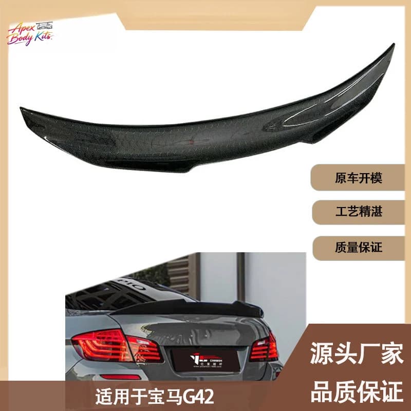 Suitable for BMW M204i G42 PSM model carbon fiber football-pattern rear spoiler, fixed wing, rear diffuser, rear spoiler