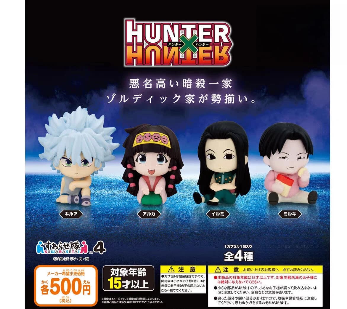 Original capsule toys cute HUNTER×HUNTER Sitting Squad 4 Killua Alluka Illumi Milluki Zoldyck family collection gachapon figures