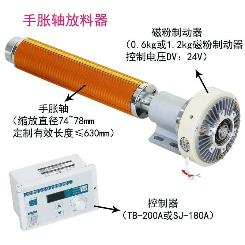 Inflatable shaft hand-raised bearing tile retractable material reel magnetic powder brake key strip machine